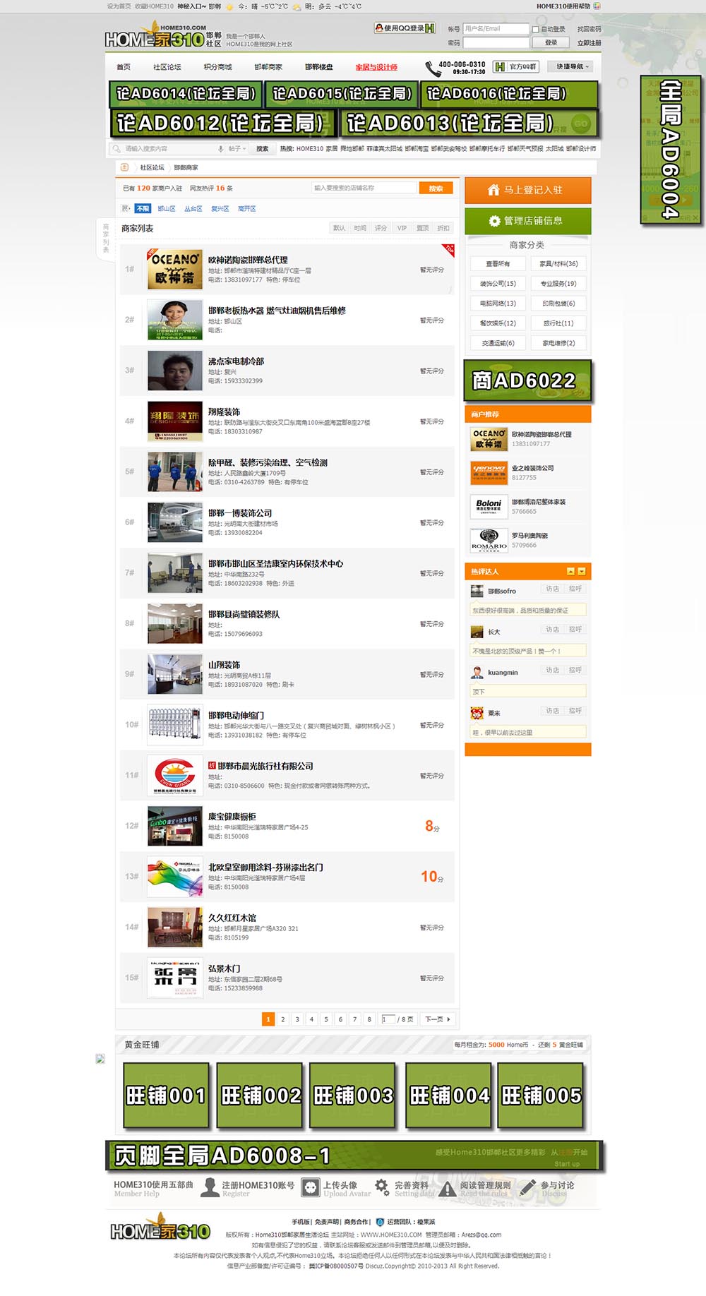 邯郸商家页广告报价