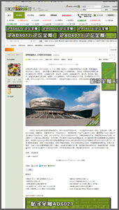 宁德社区帖子列表广告